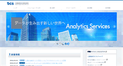 Desktop Screenshot of dcs.co.jp