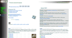 Desktop Screenshot of dcs.com.ru