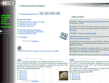 Tablet Screenshot of dcs.com.ru